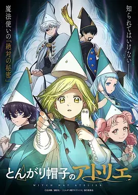 星空剧场免费播放动画新番望星台的值班表海报位