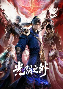 星空剧场免费播放动画新番单元剧趋势资讯配图