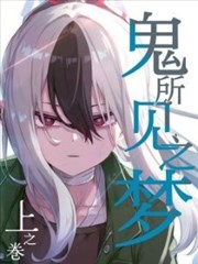 图鉴榜首位漫改作品铅笔线下的银河缩略图